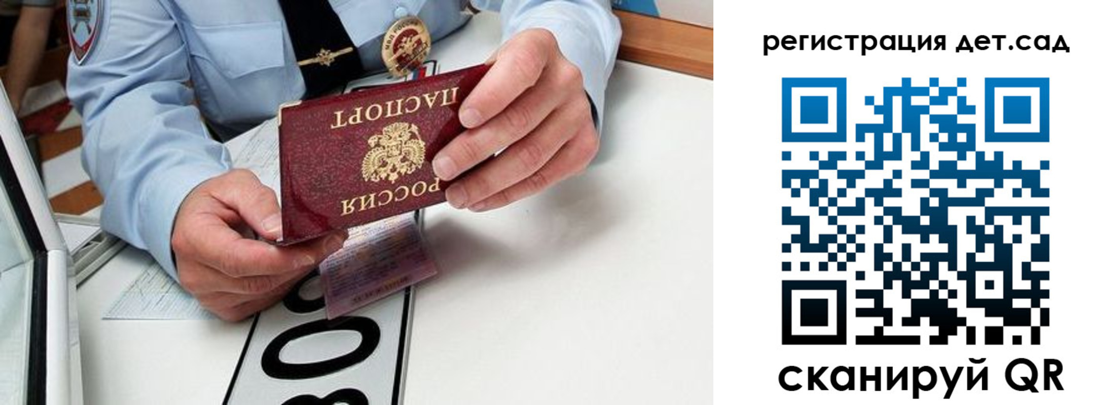 регистрация для школы в Ельне